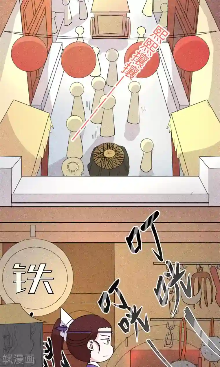 江湖双主记第122话 岱月二皇子进京2