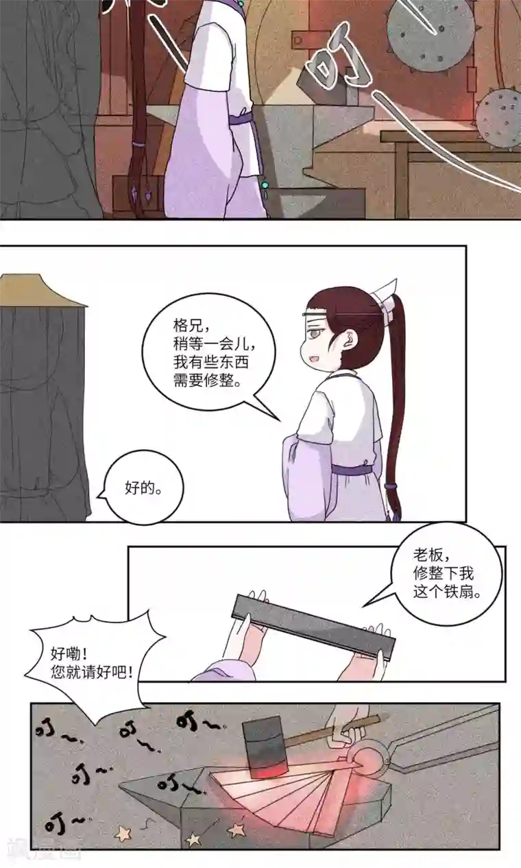 江湖双主记第122话 岱月二皇子进京2