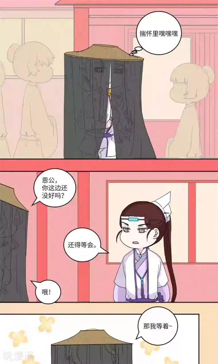 江湖双主记第123话 岱月二皇子进京3