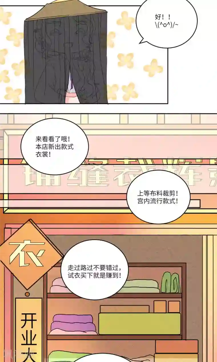 江湖双主记第123话 岱月二皇子进京3