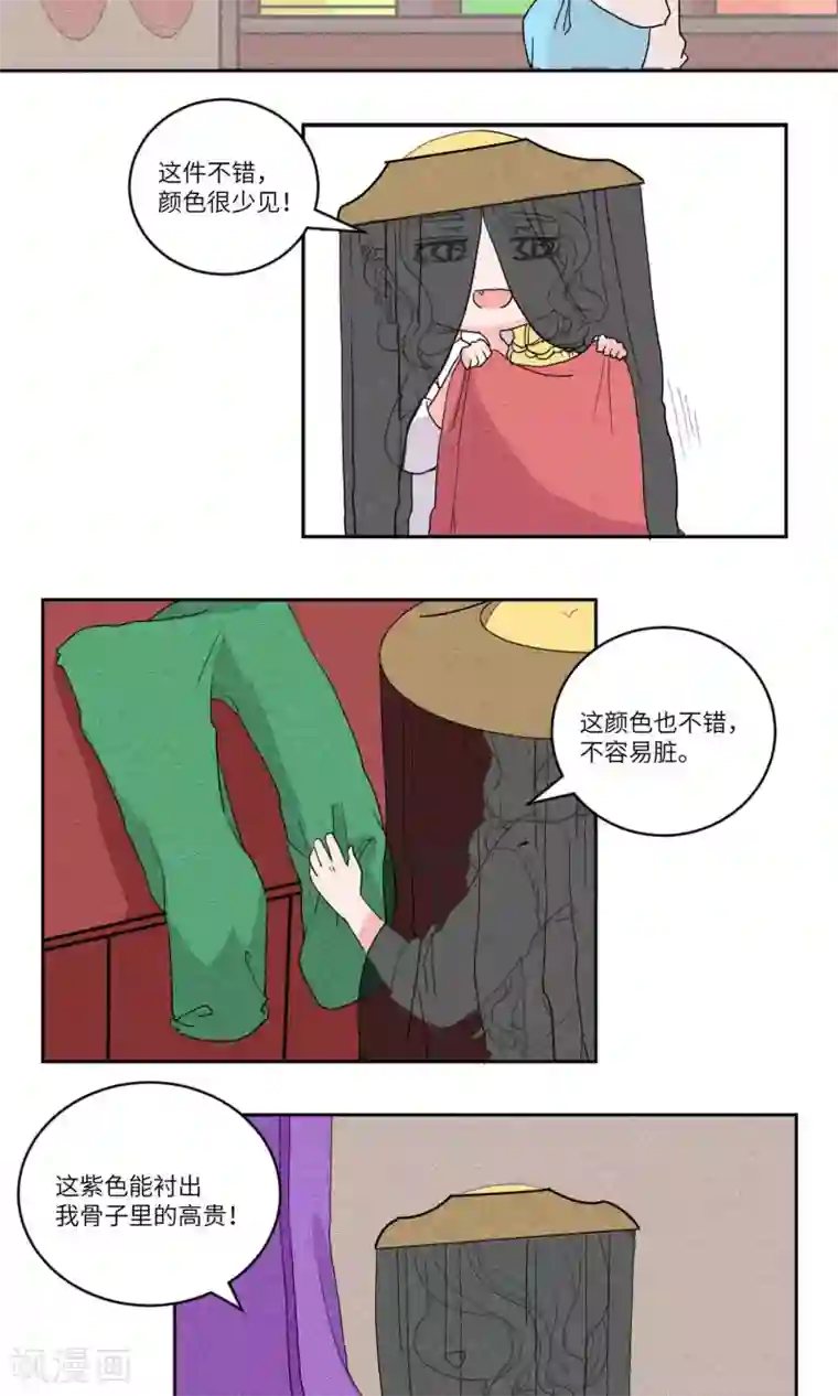 江湖双主记第124话 岱月二皇子进京4