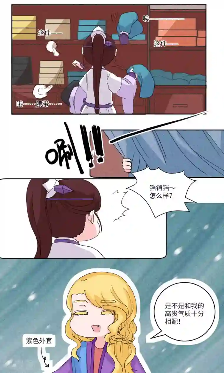 江湖双主记第124话 岱月二皇子进京4
