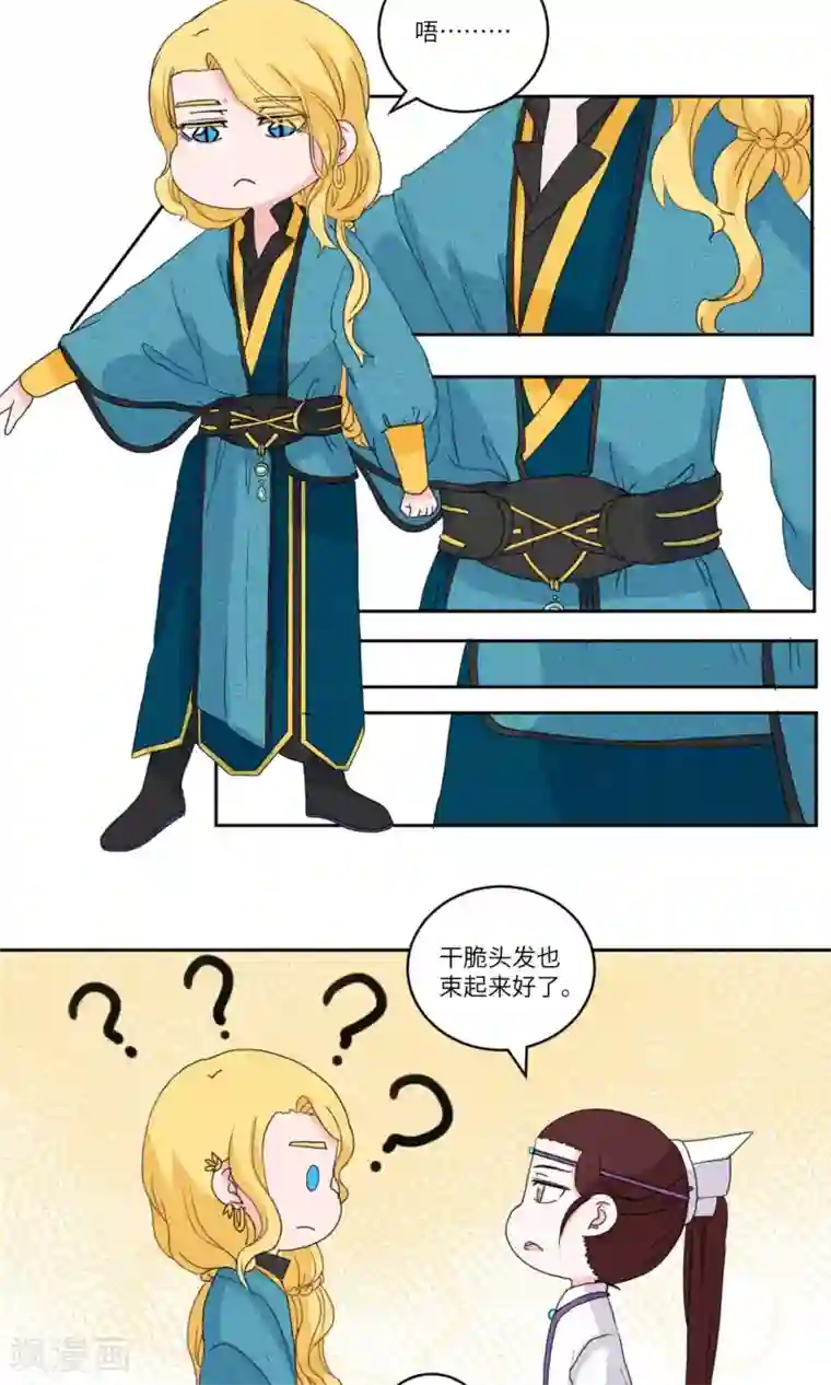 江湖双主记第125话 珍贵小画本1