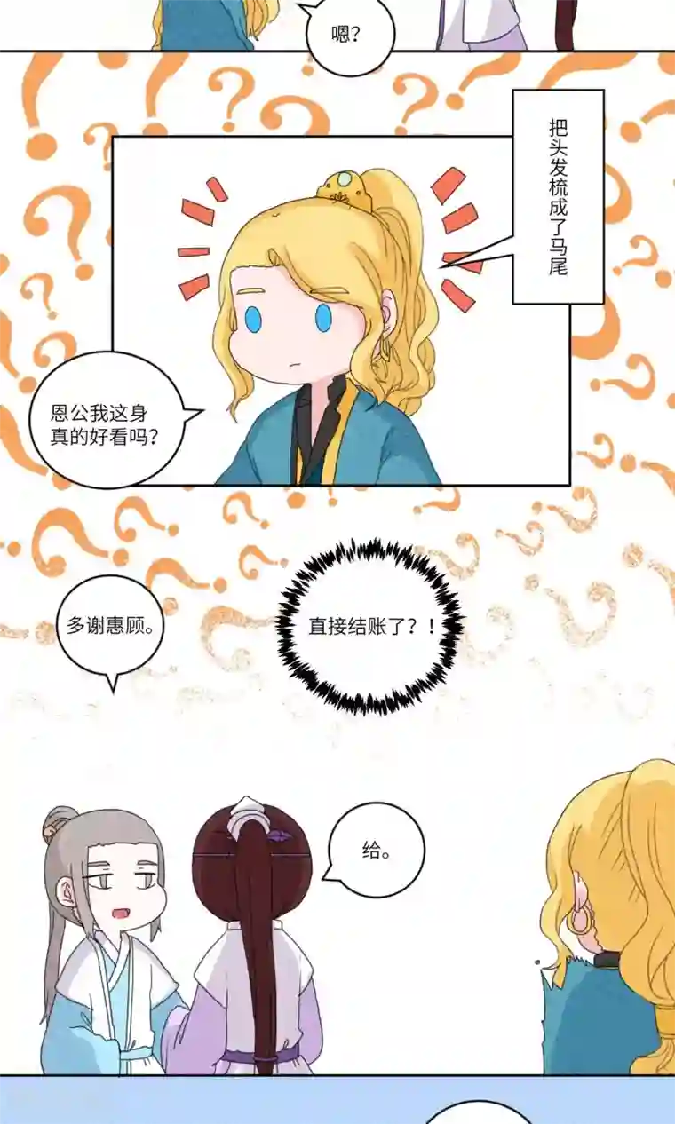 江湖双主记第125话 珍贵小画本1