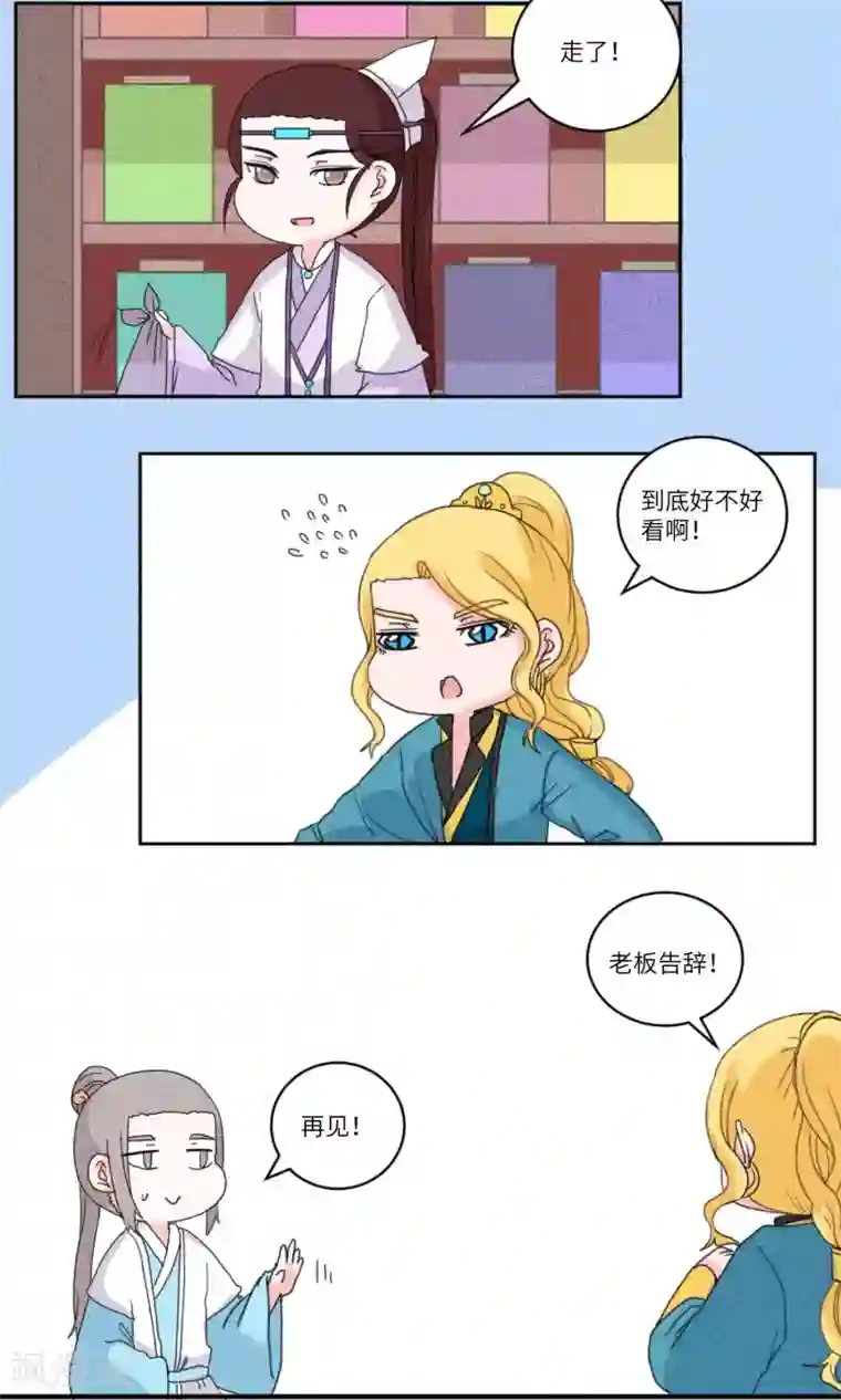 江湖双主记第125话 珍贵小画本1