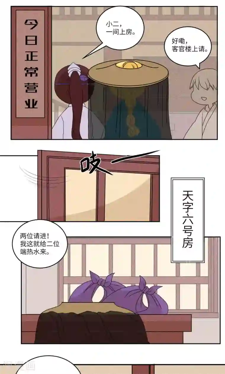 江湖双主记第125话 珍贵小画本1