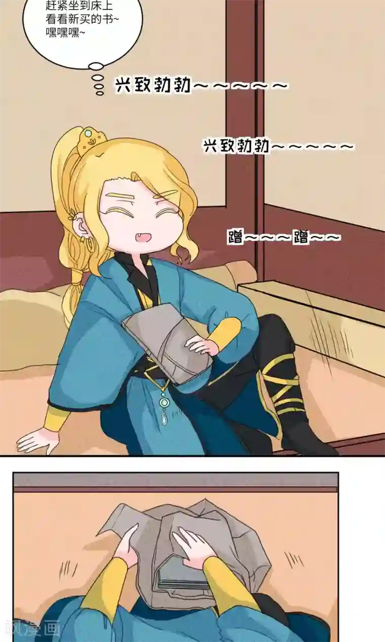 江湖双主记第125话 珍贵小画本1