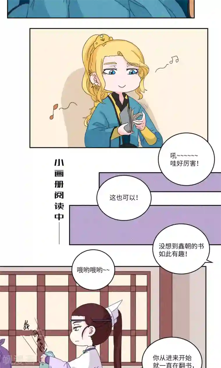 江湖双主记第125话 珍贵小画本1