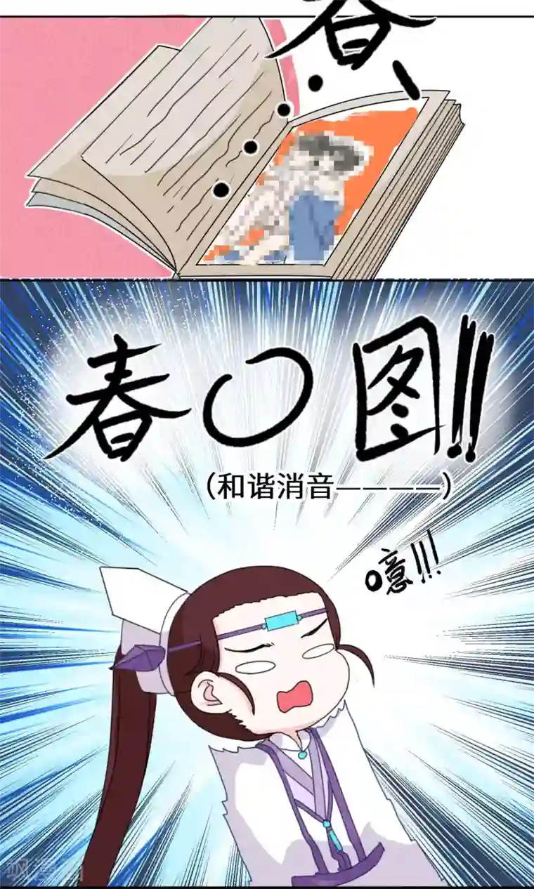 张天爱西装泳衣第126话 珍贵小画本2