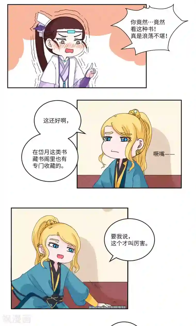 张天爱西装泳衣第126话 珍贵小画本2