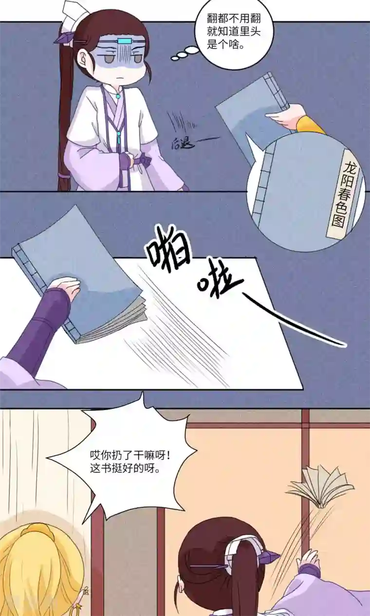 张天爱西装泳衣第126话 珍贵小画本2