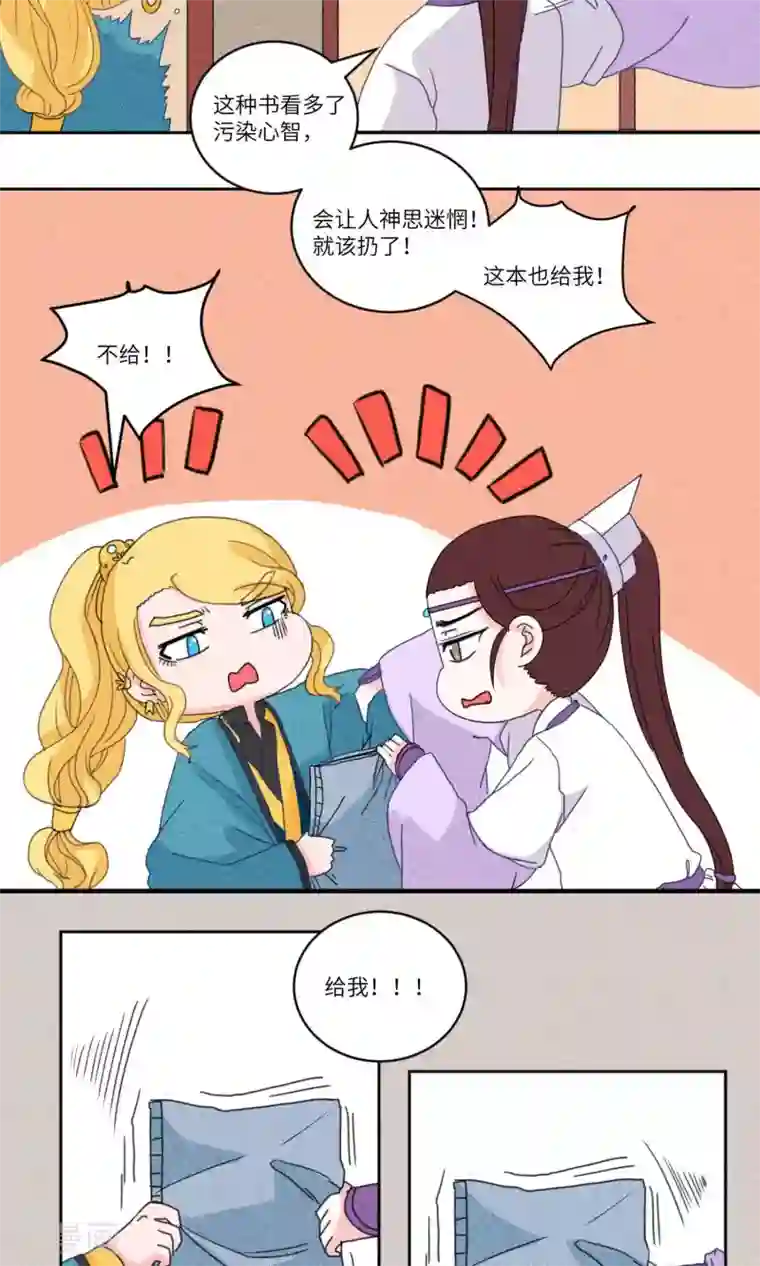 张天爱西装泳衣第126话 珍贵小画本2