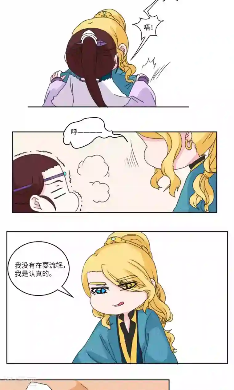 江湖双主记第127话 珍贵小画本3