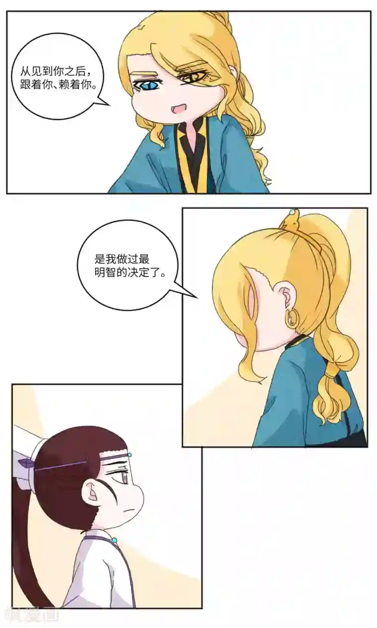 江湖双主记第127话 珍贵小画本3