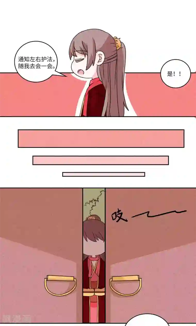 江湖双主记第128话 上门挑衅打回去1