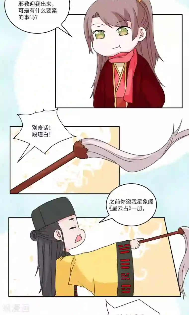 江湖双主记第128话 上门挑衅打回去1