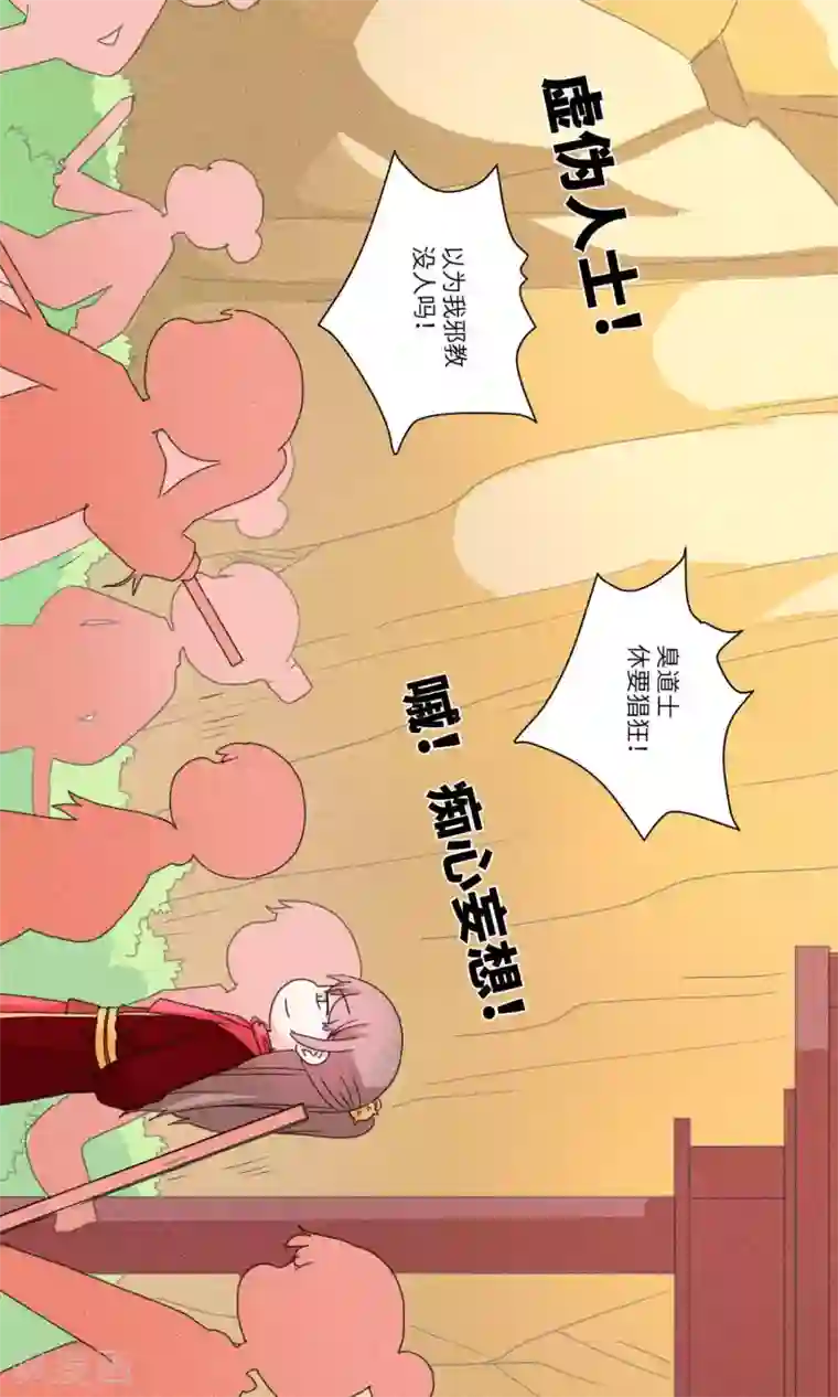 江湖双主记第129话 上门挑衅打回去2