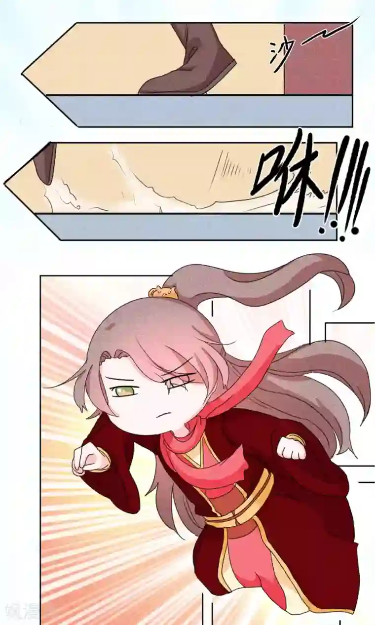 江湖双主记第129话 上门挑衅打回去2