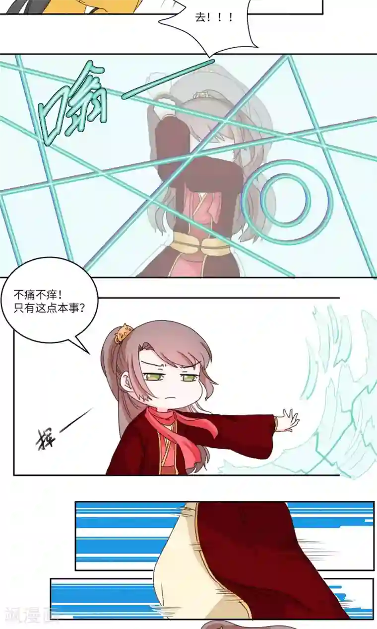 江湖双主记第130话 上门挑衅，打回去3