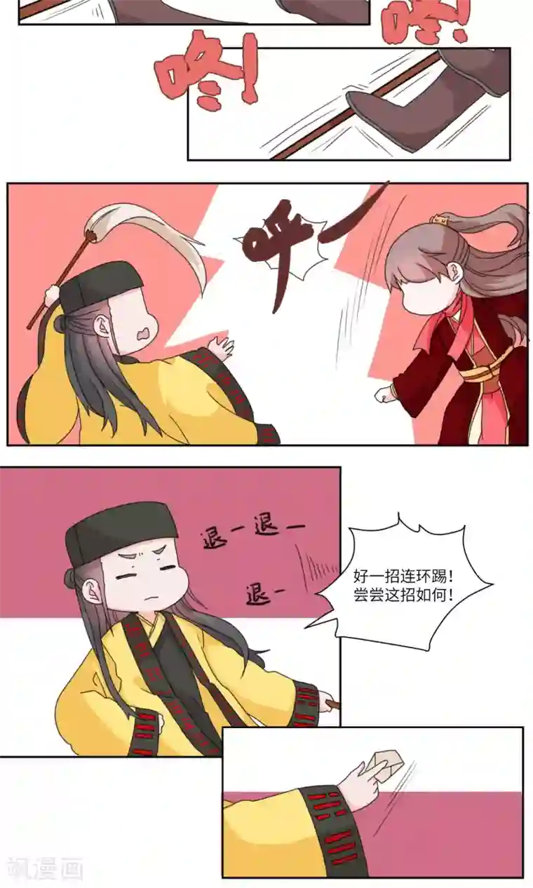 江湖双主记第130话 上门挑衅，打回去3