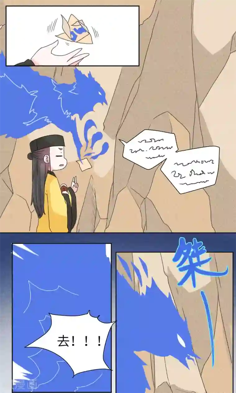 江湖双主记第130话 上门挑衅，打回去3