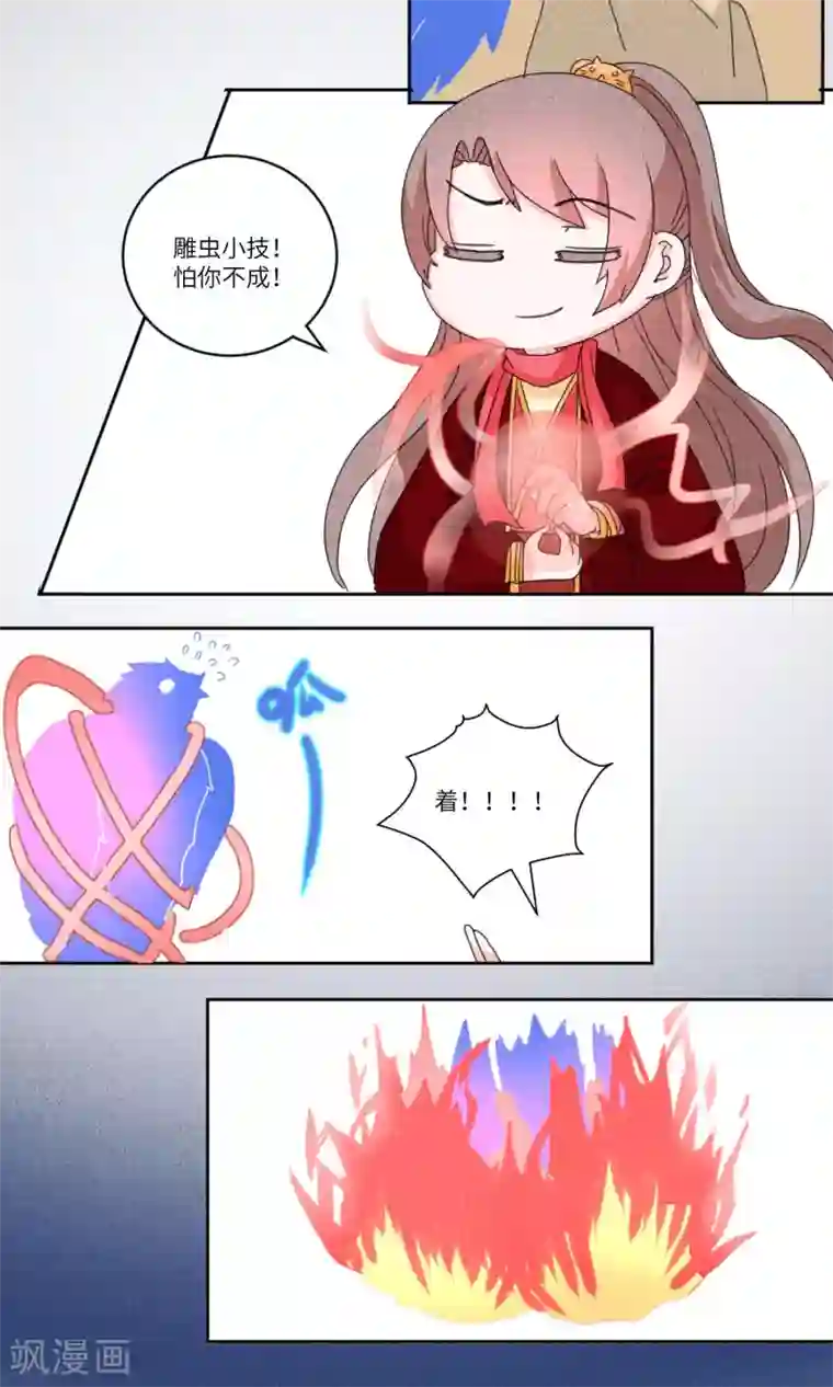 她很美很撩很婊[快穿]第130话 上门挑衅，打回去3