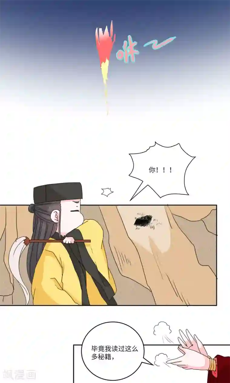 她很美很撩很婊[快穿]第130话 上门挑衅，打回去3
