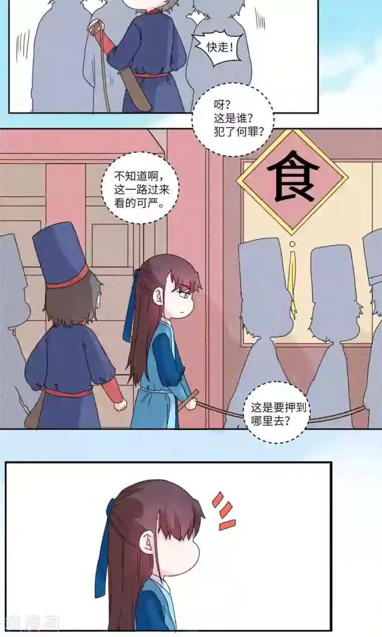 江湖双主记第131话 上门挑衅打回去4