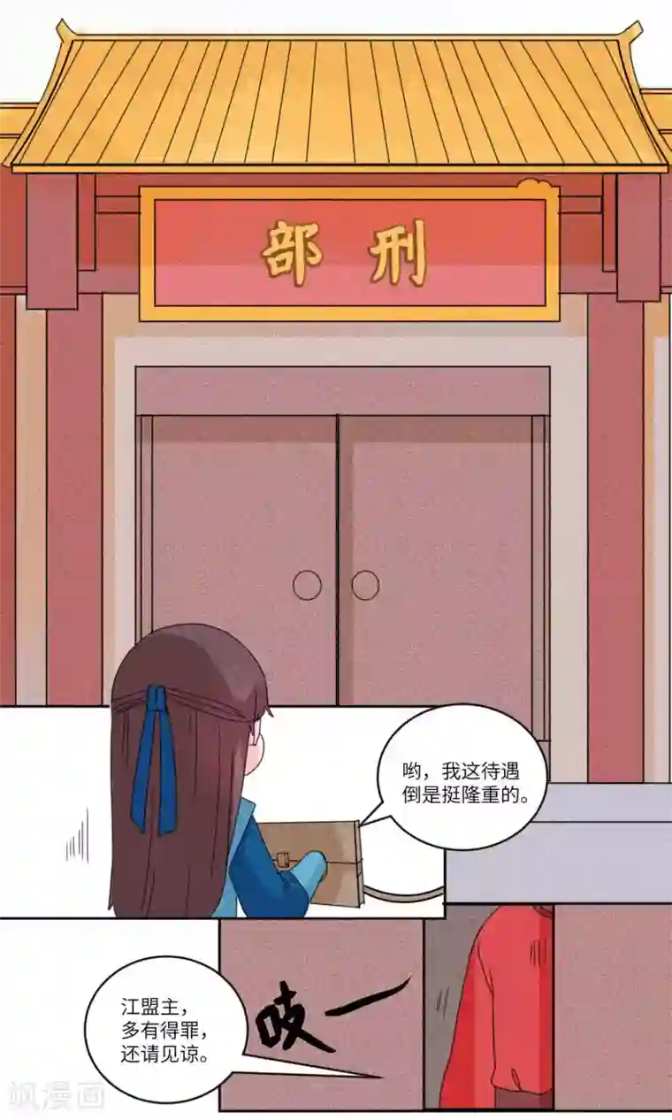 江湖双主记第131话 上门挑衅打回去4
