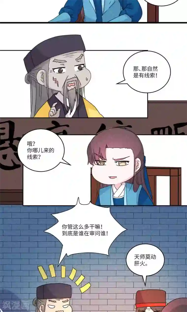 江湖双主记第132话 上门挑衅打回去5