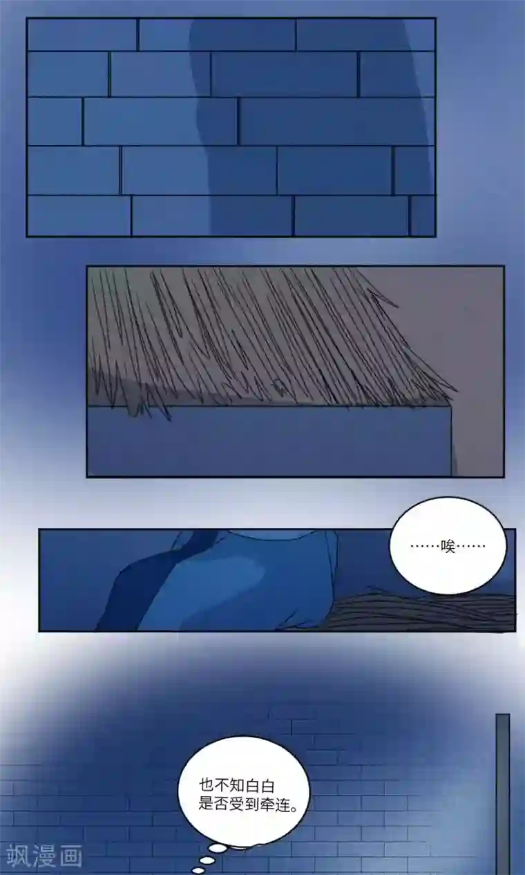 江湖双主记第133话 上门挑衅打回去6