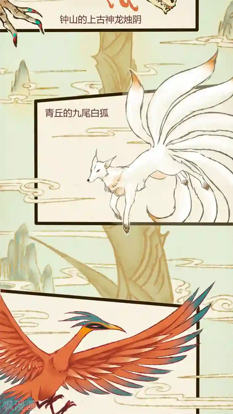 神兽退散第1话