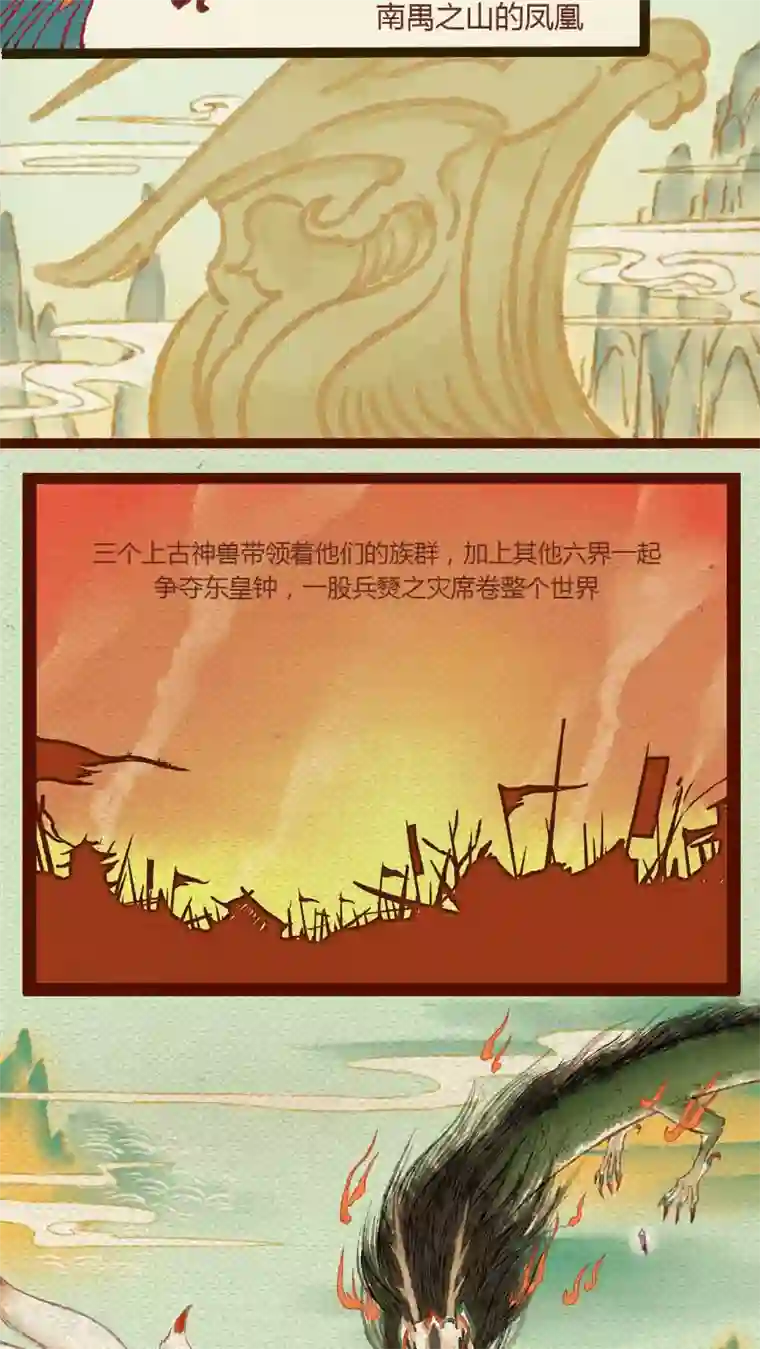 神兽退散第1话