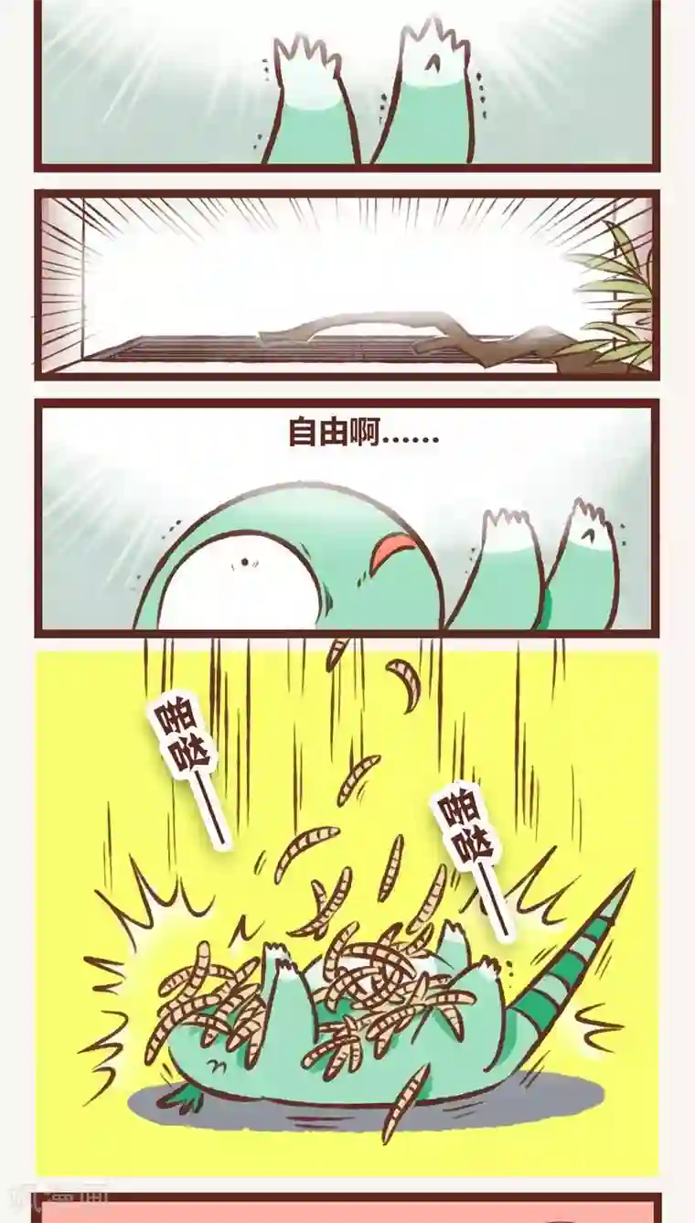 神兽退散第2话