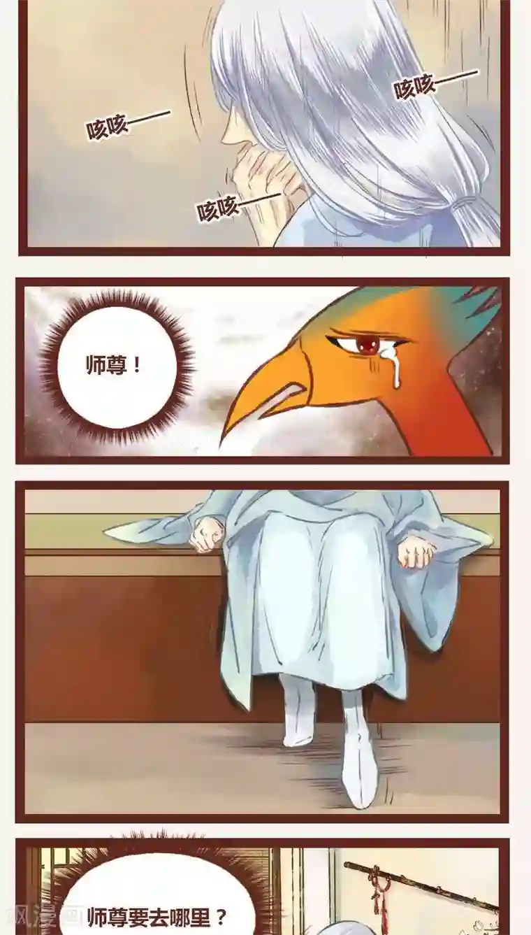 神兽退散第10话