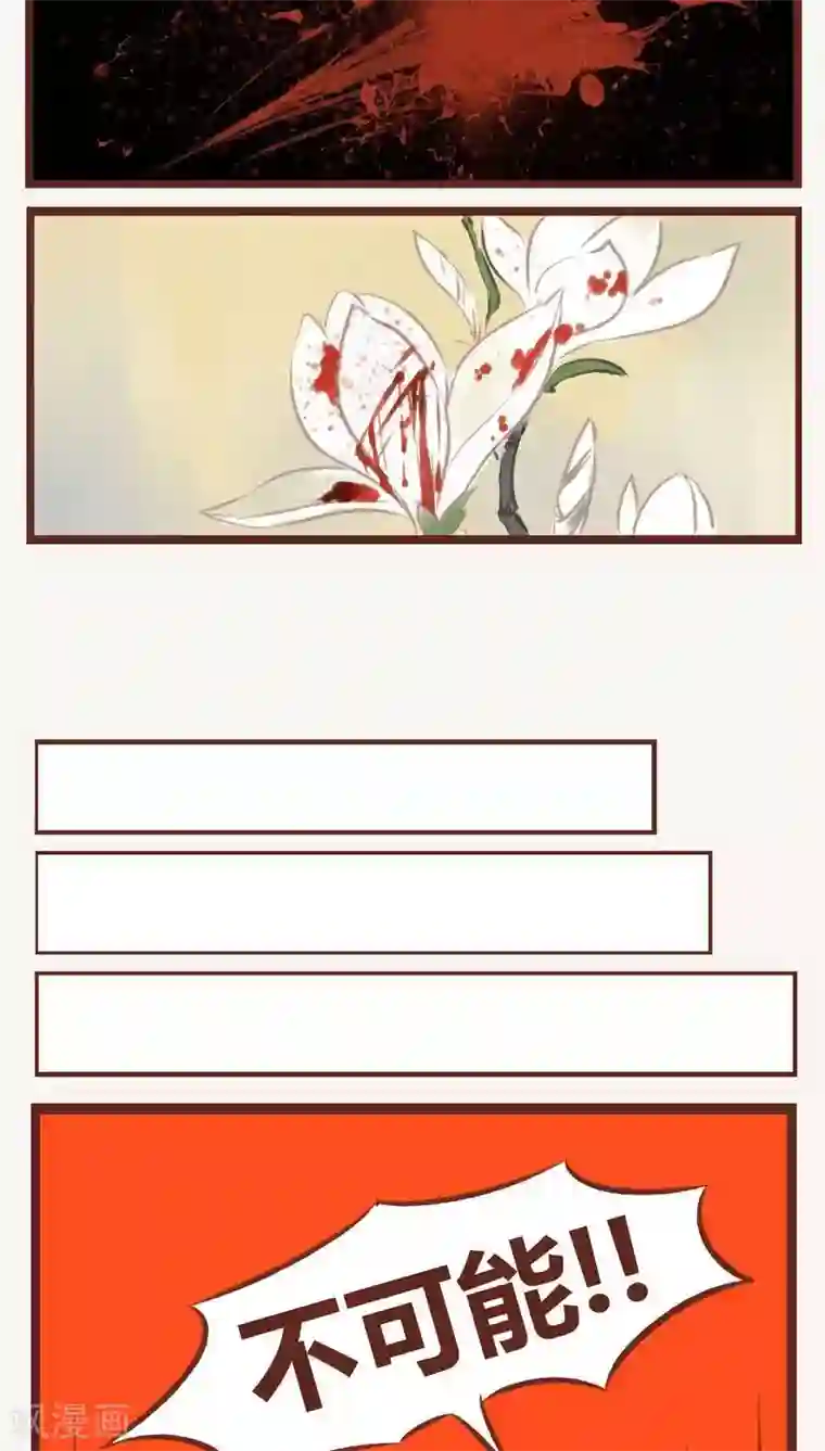 神兽退散第10话