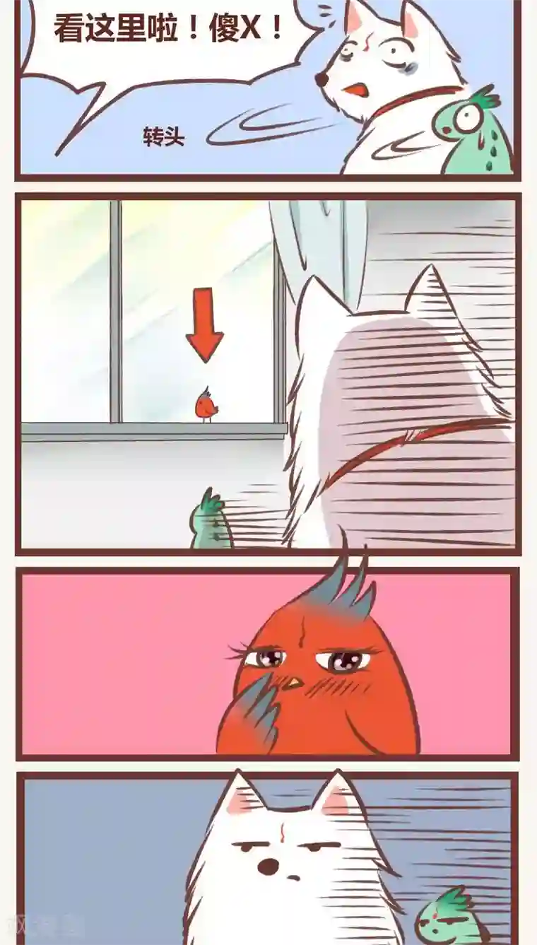 神兽退散第10话