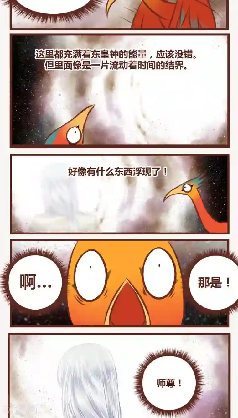 神兽退散第10话