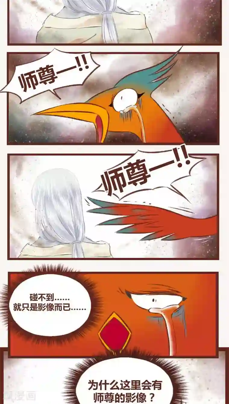 神兽退散第10话