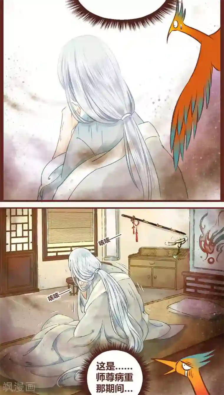 神兽退散第10话