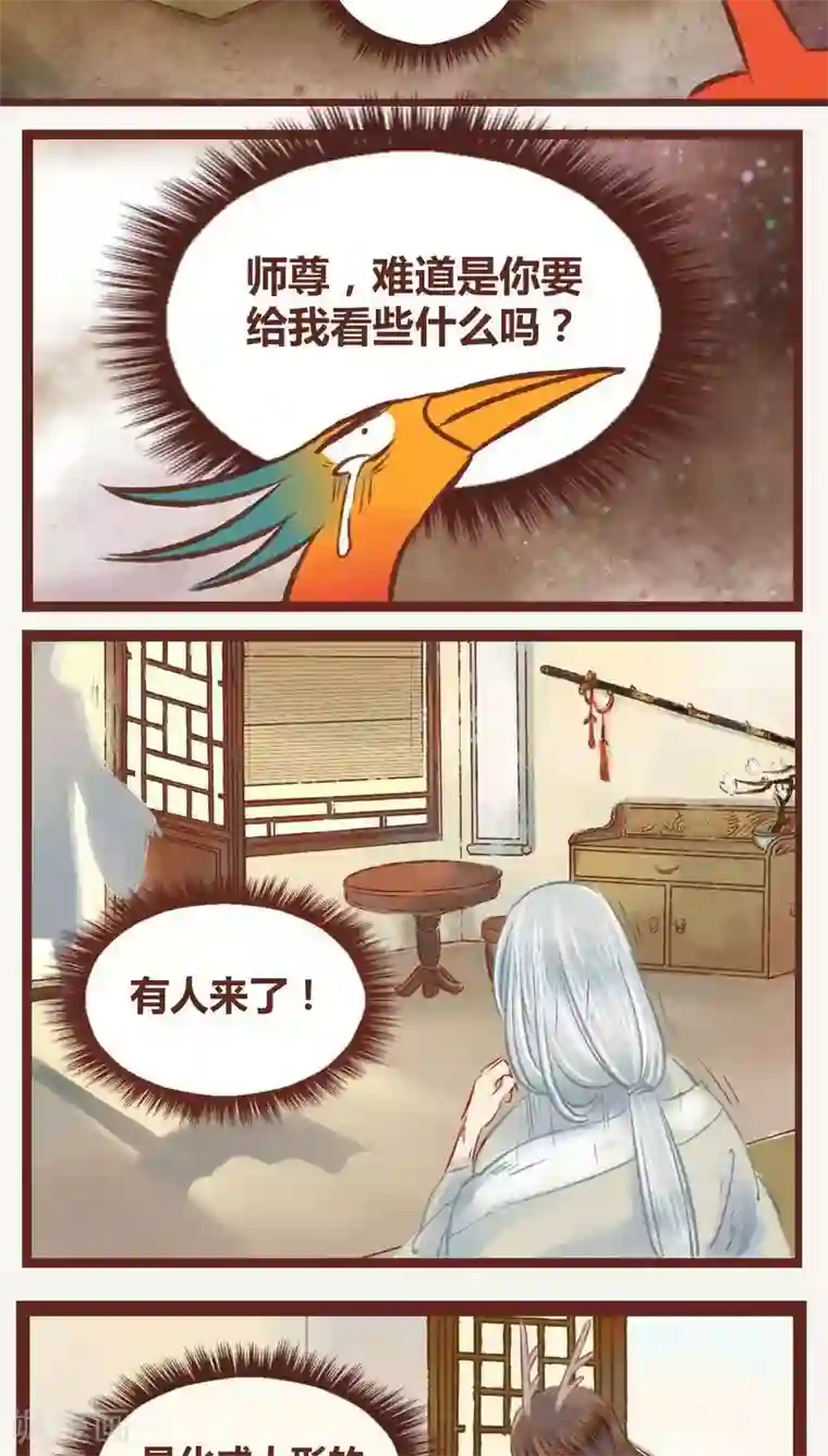 神兽退散第10话