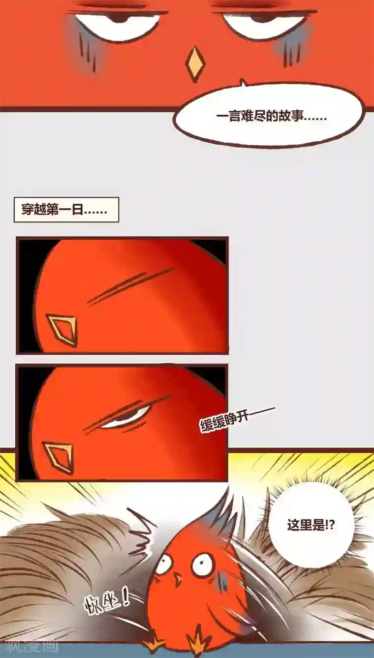 神兽退散第12话