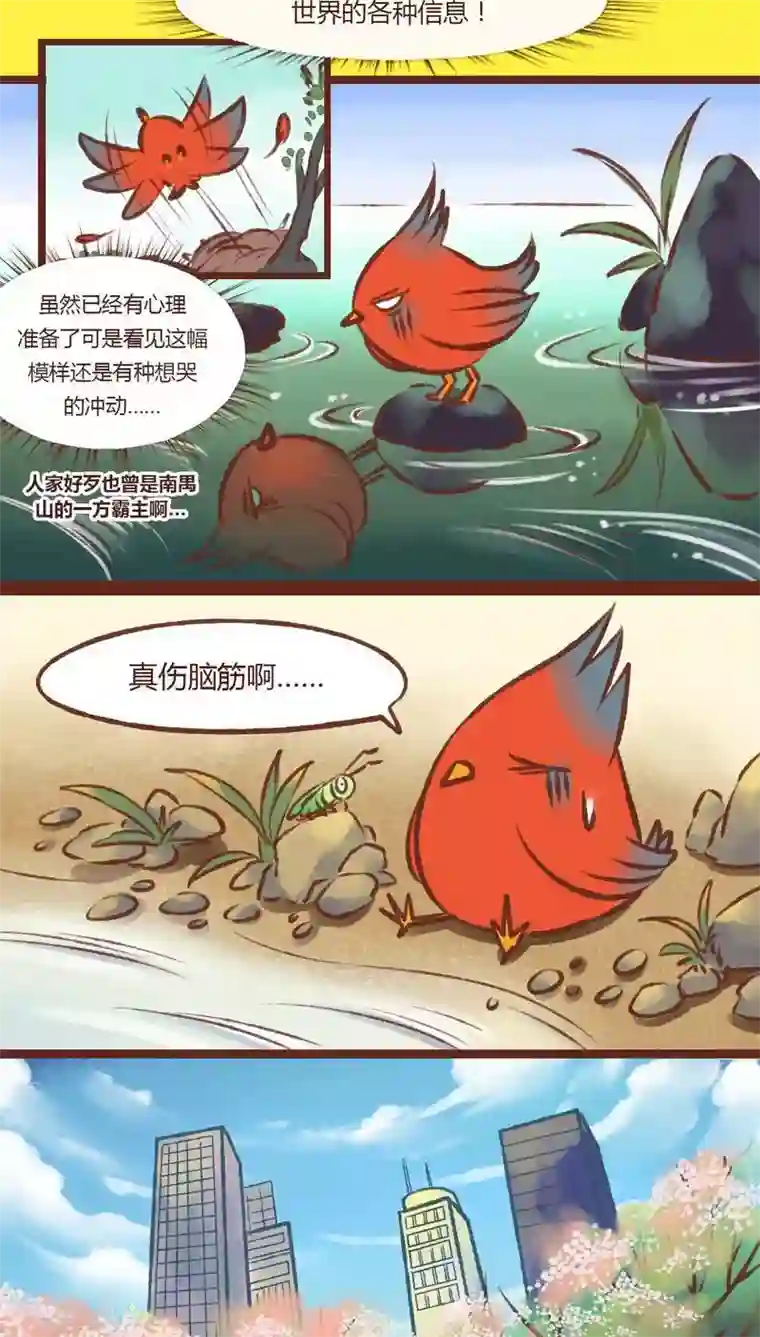 神兽退散第12话