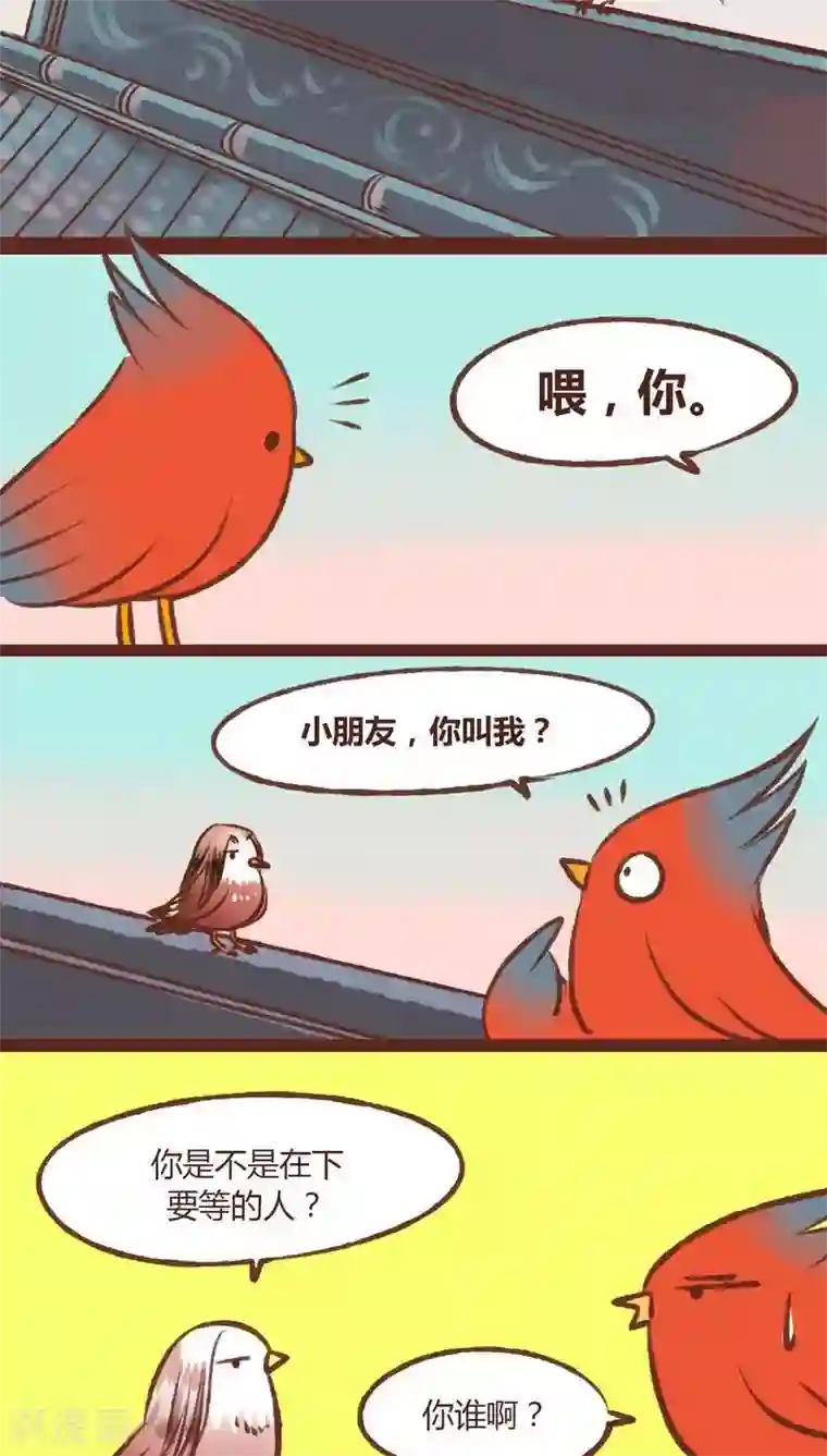 神兽退散第12话