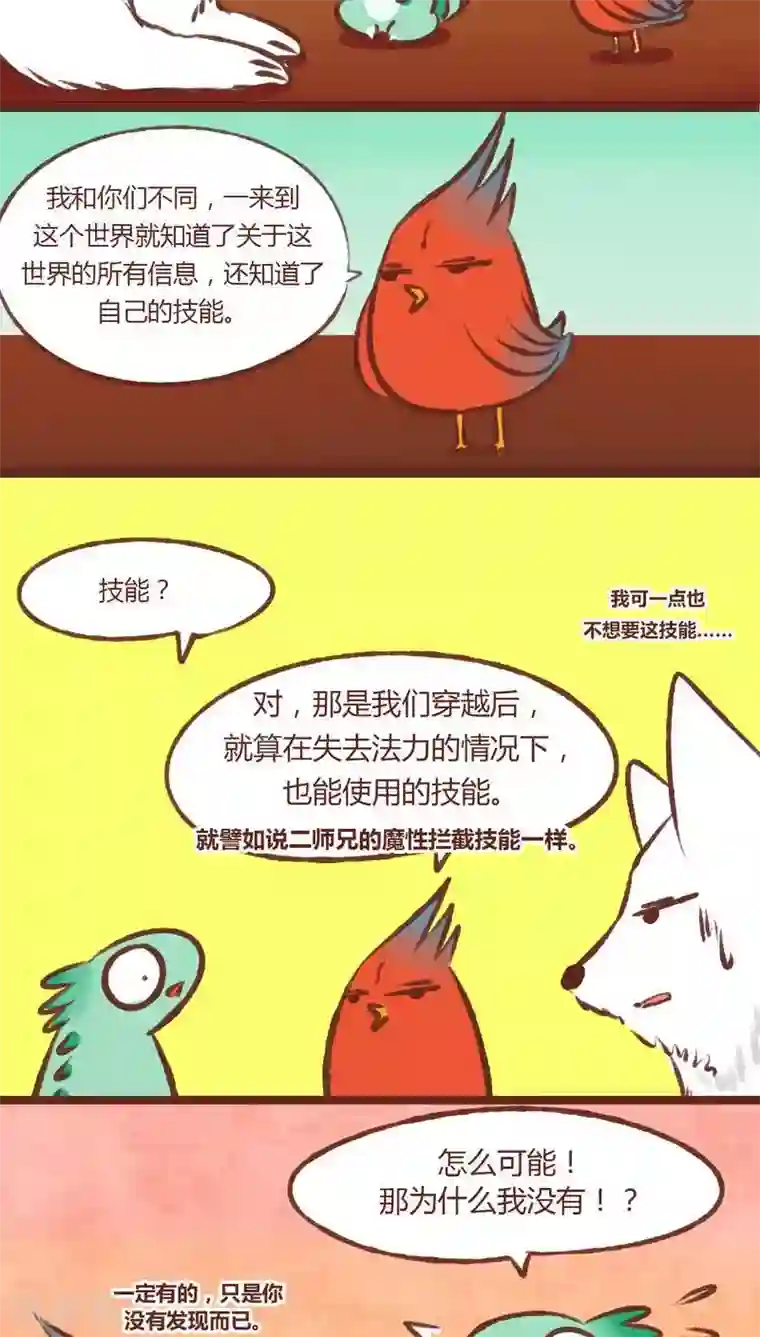 神兽退散第12话