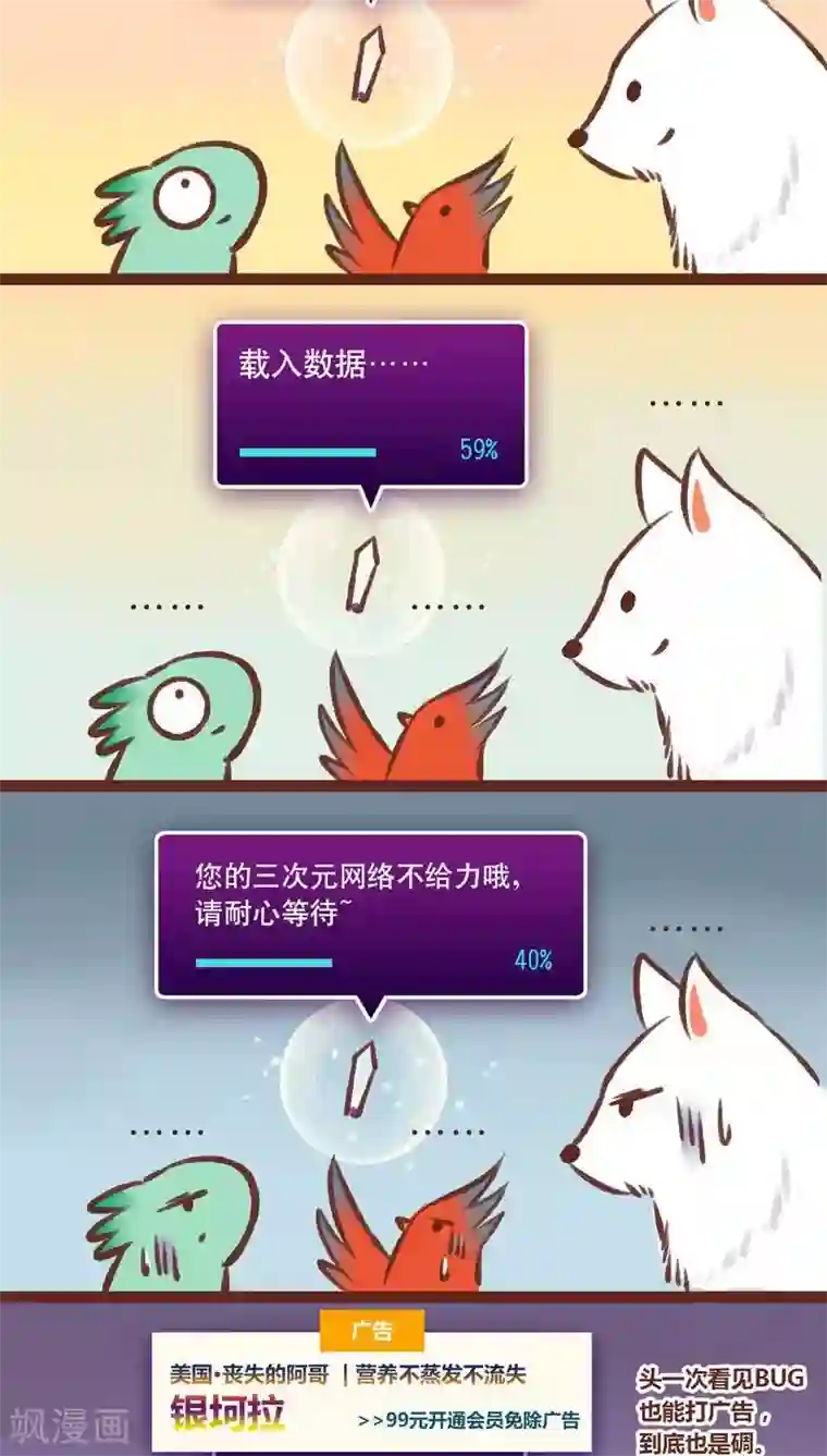 神兽退散第12话