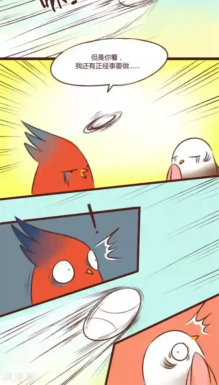 神兽退散第13话