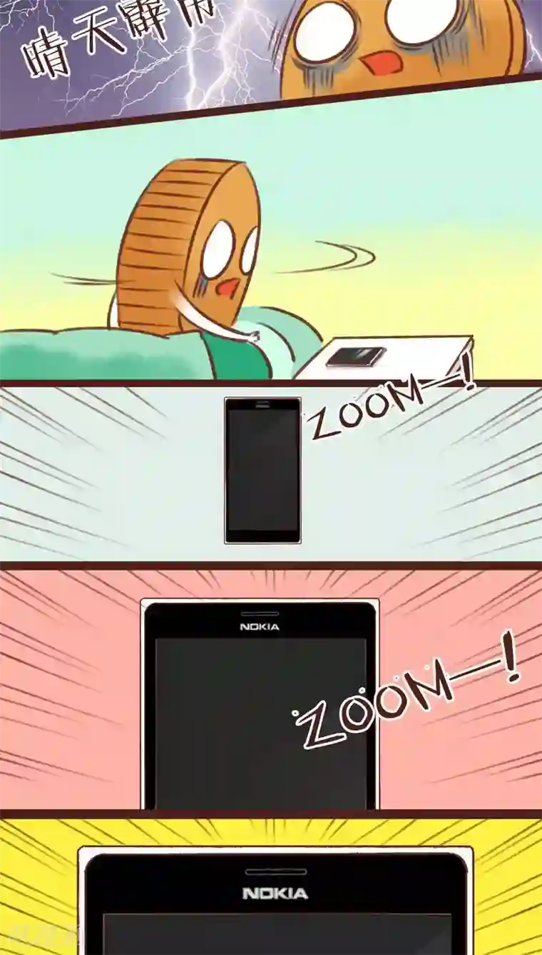 神兽退散第13话