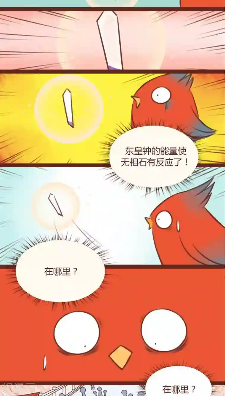 神兽退散第13话