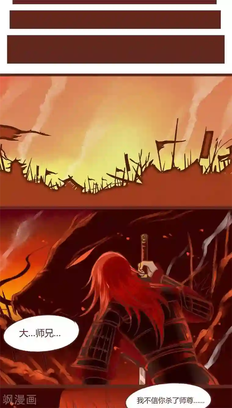 神兽退散第14话